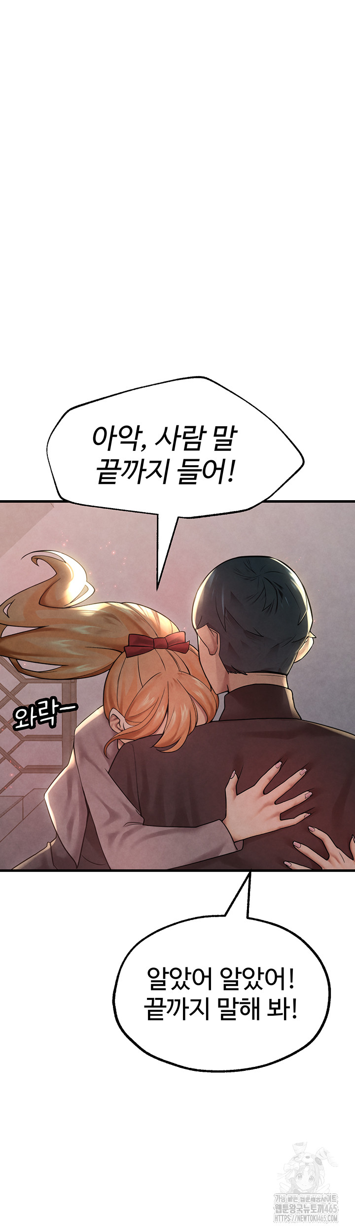 The BJ Manager Who Boosts His Favorability Raw Chapter 12 Page 52