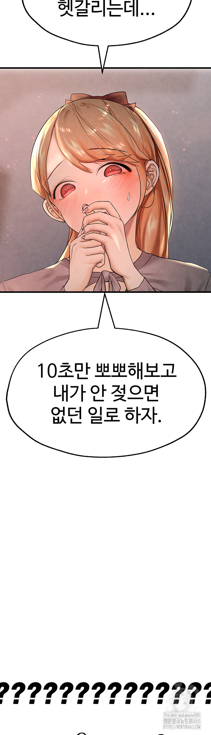 The BJ Manager Who Boosts His Favorability Raw Chapter 12 Page 55
