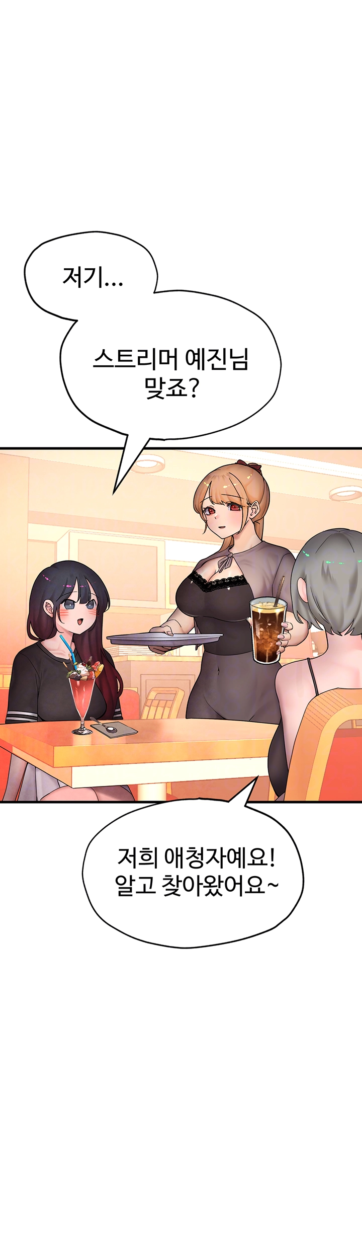 The BJ Manager Who Boosts His Favorability Raw Chapter 12 Page 6