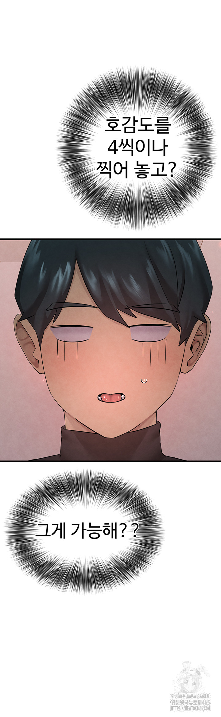 The BJ Manager Who Boosts His Favorability Raw Chapter 12 Page 60