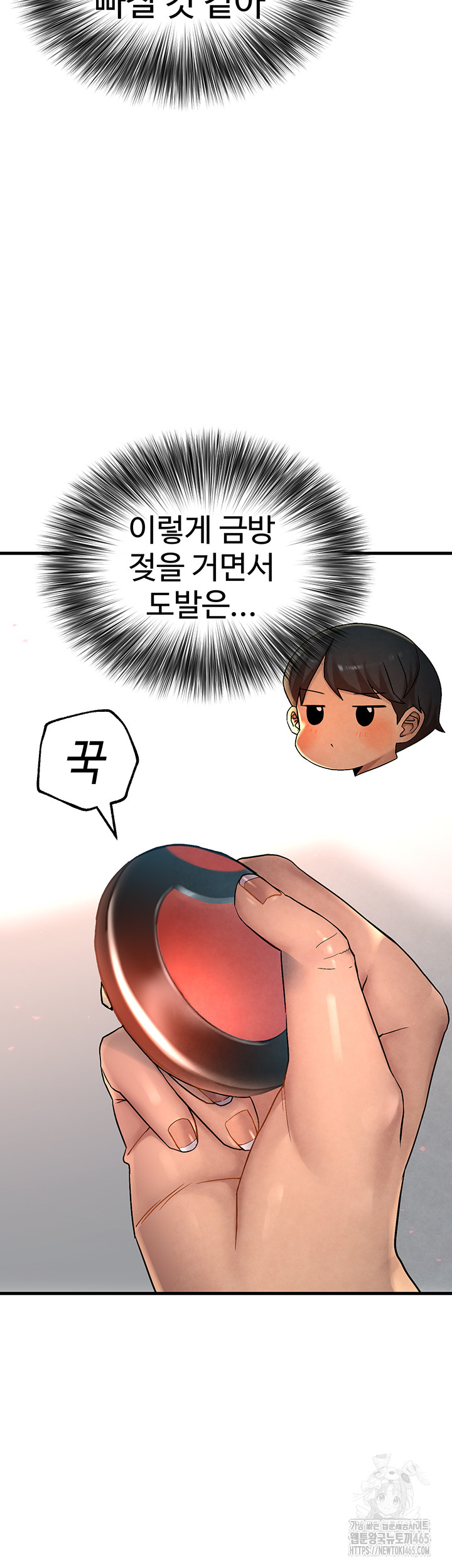 The BJ Manager Who Boosts His Favorability Raw Chapter 12 Page 67