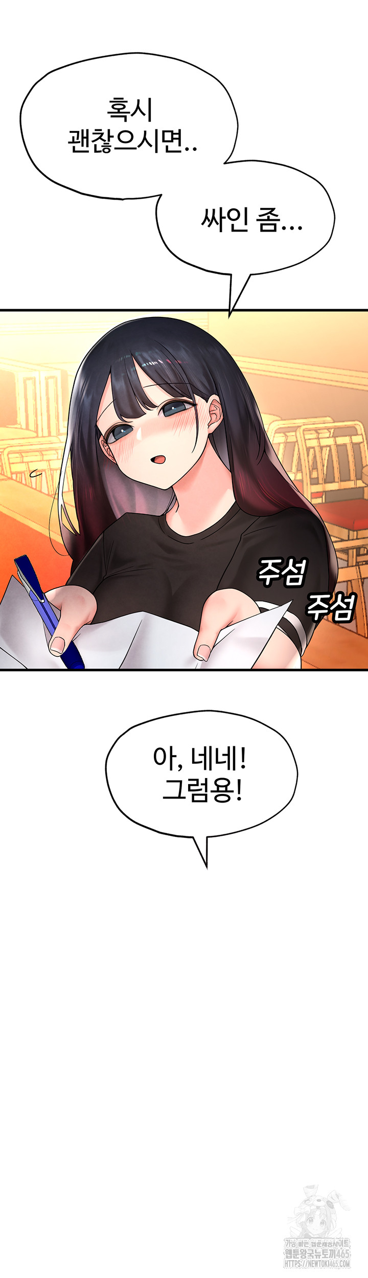 The BJ Manager Who Boosts His Favorability Raw Chapter 12 Page 7