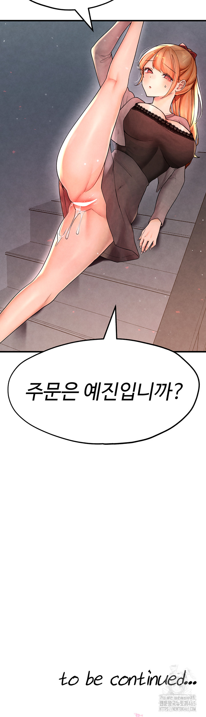 The BJ Manager Who Boosts His Favorability Raw Chapter 12 Page 74