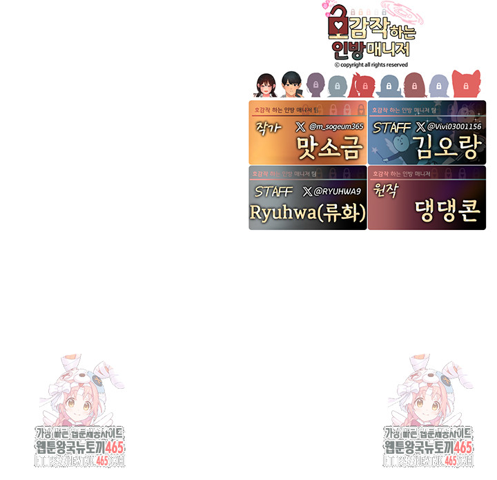 The BJ Manager Who Boosts His Favorability Raw Chapter 12 Page 75