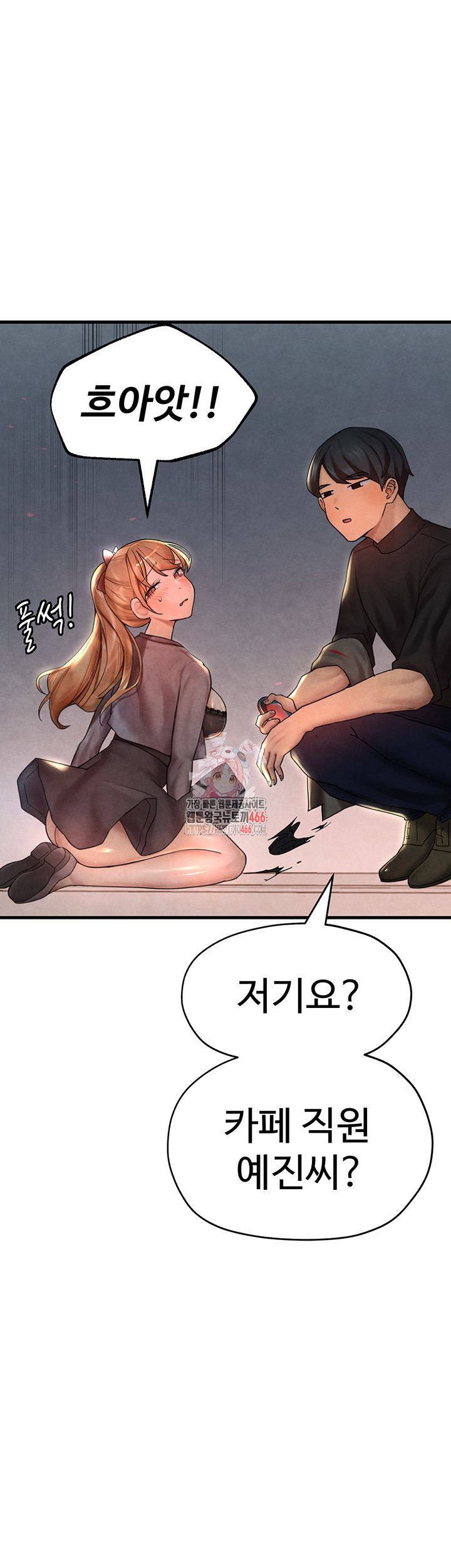 The BJ Manager Who Boosts His Favorability Raw Chapter 13 Page 1