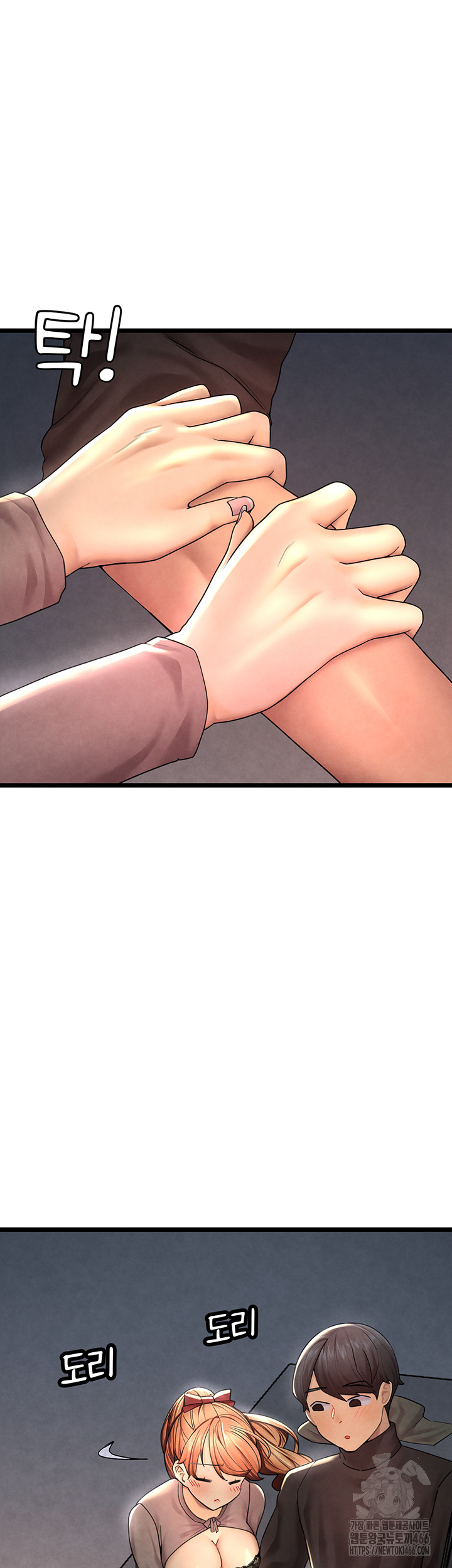 The BJ Manager Who Boosts His Favorability Raw Chapter 13 Page 11