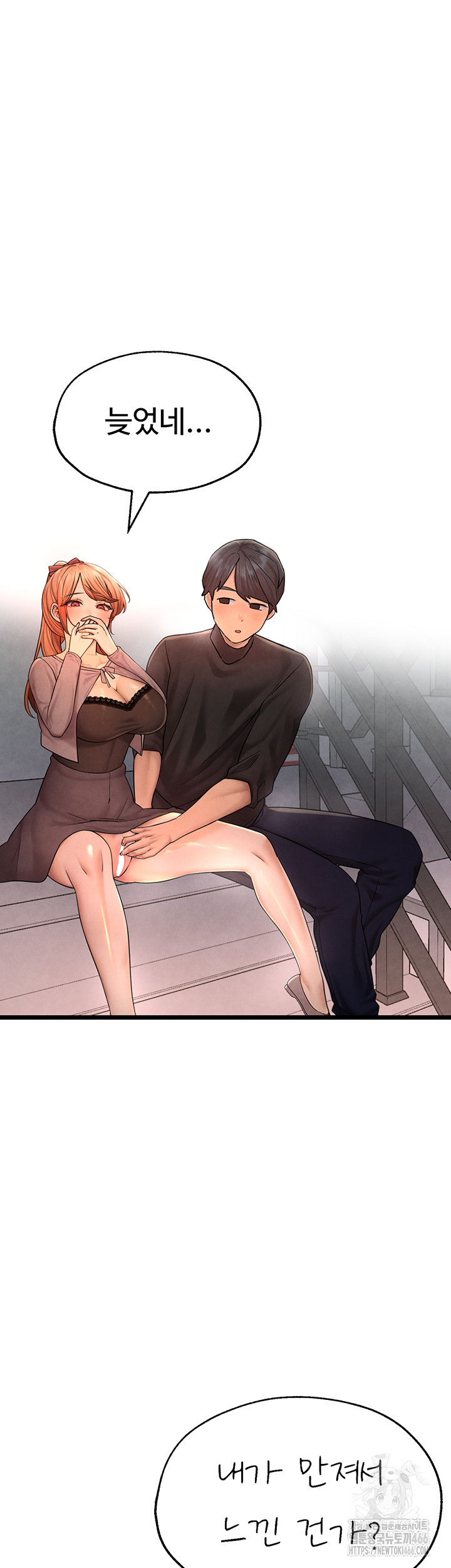 The BJ Manager Who Boosts His Favorability Raw Chapter 13 Page 15