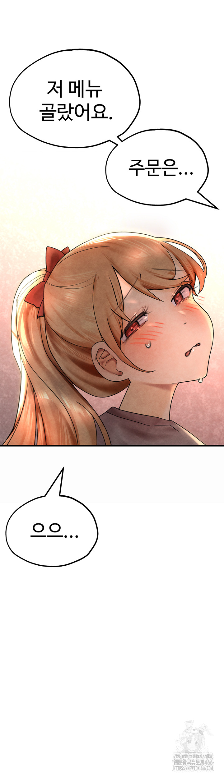 The BJ Manager Who Boosts His Favorability Raw Chapter 13 Page 2