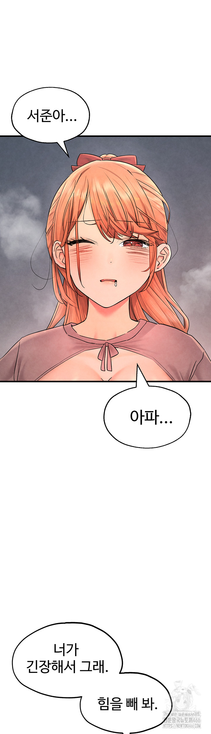 The BJ Manager Who Boosts His Favorability Raw Chapter 13 Page 25