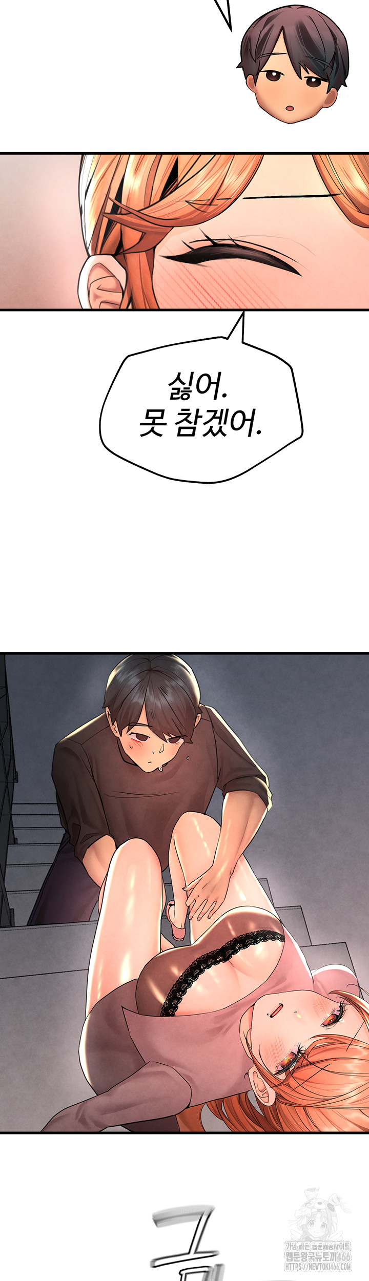 The BJ Manager Who Boosts His Favorability Raw Chapter 13 Page 26