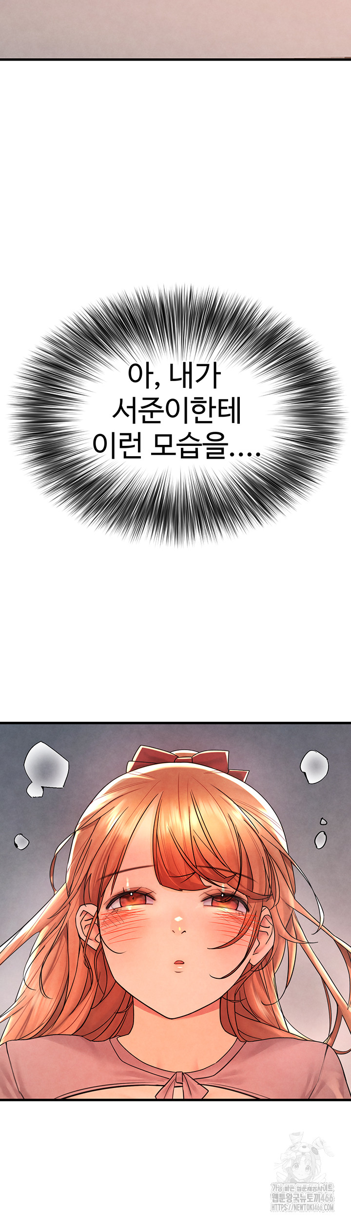 The BJ Manager Who Boosts His Favorability Raw Chapter 13 Page 32