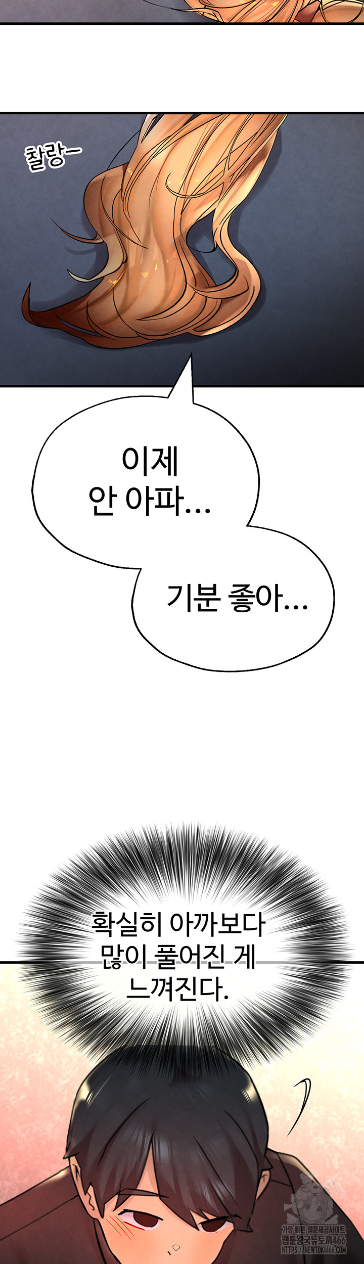 The BJ Manager Who Boosts His Favorability Raw Chapter 13 Page 52