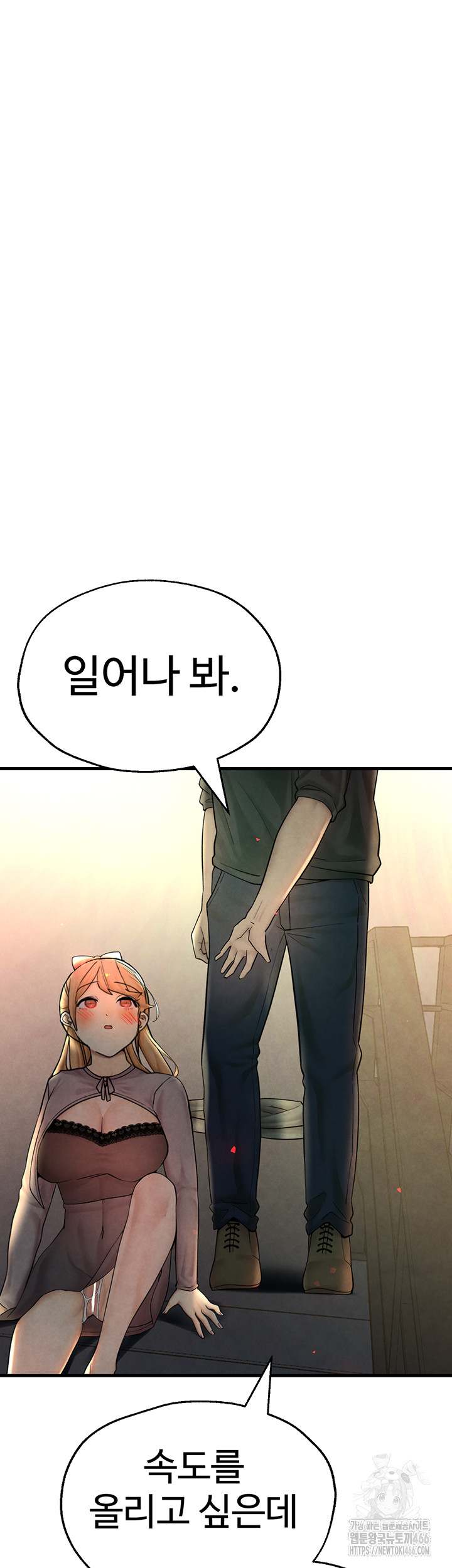 The BJ Manager Who Boosts His Favorability Raw Chapter 13 Page 54