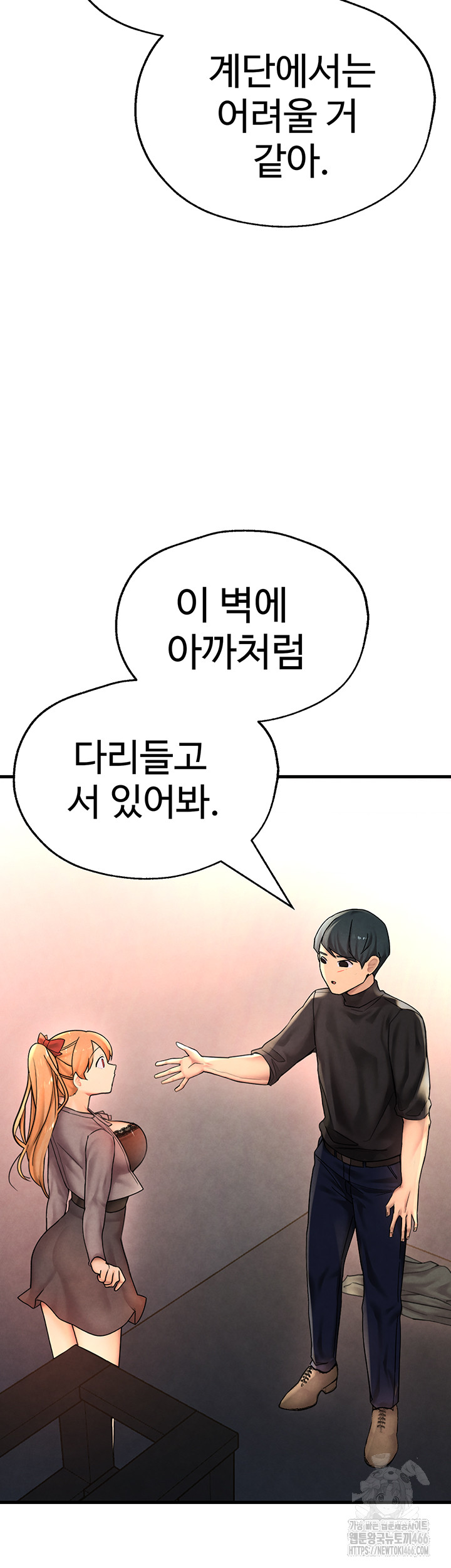 The BJ Manager Who Boosts His Favorability Raw Chapter 13 Page 55