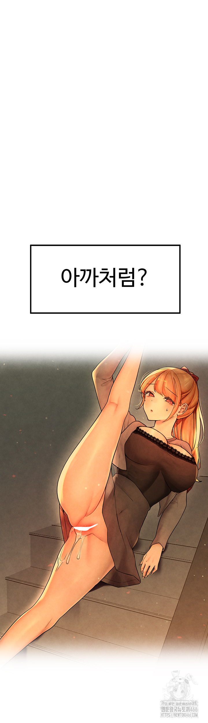The BJ Manager Who Boosts His Favorability Raw Chapter 13 Page 56