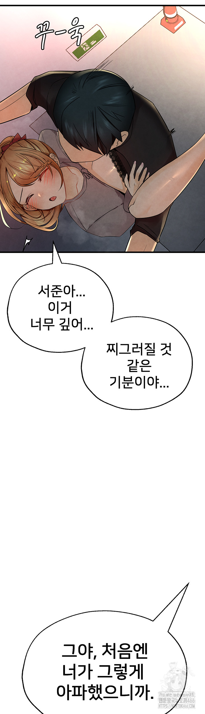 The BJ Manager Who Boosts His Favorability Raw Chapter 13 Page 60