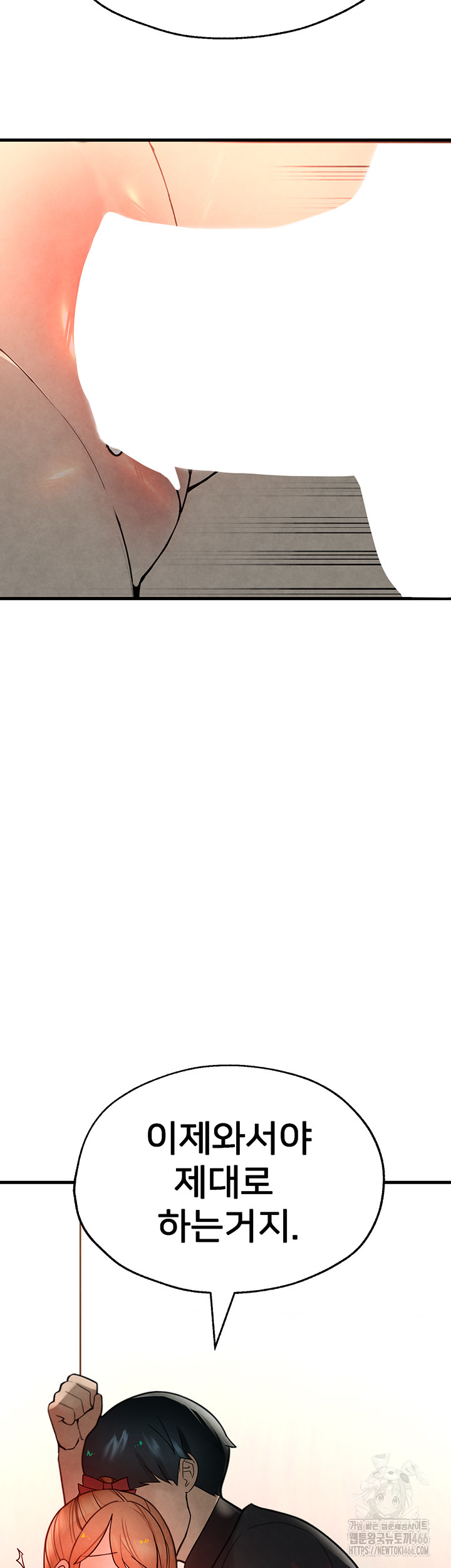 The BJ Manager Who Boosts His Favorability Raw Chapter 13 Page 61