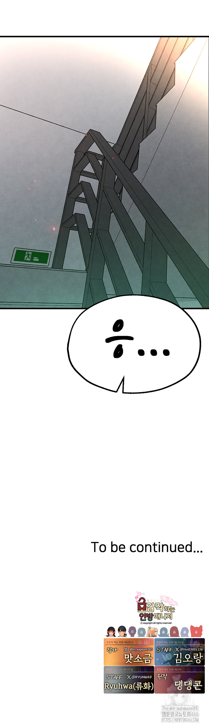 The BJ Manager Who Boosts His Favorability Raw Chapter 13 Page 65