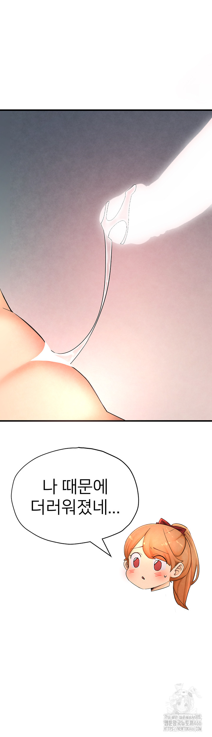 The BJ Manager Who Boosts His Favorability Raw Chapter 14 Page 11
