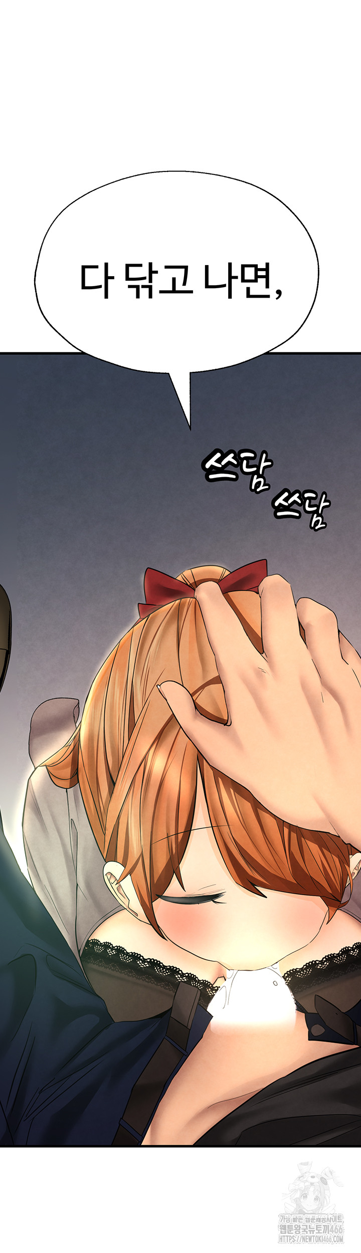 The BJ Manager Who Boosts His Favorability Raw Chapter 14 Page 13