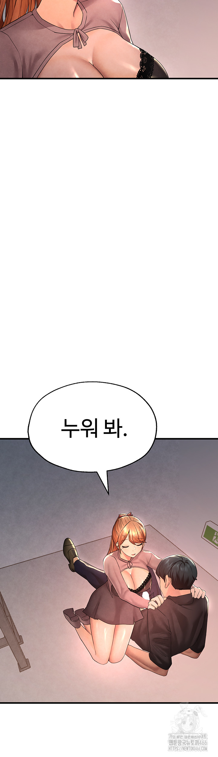 The BJ Manager Who Boosts His Favorability Raw Chapter 14 Page 17