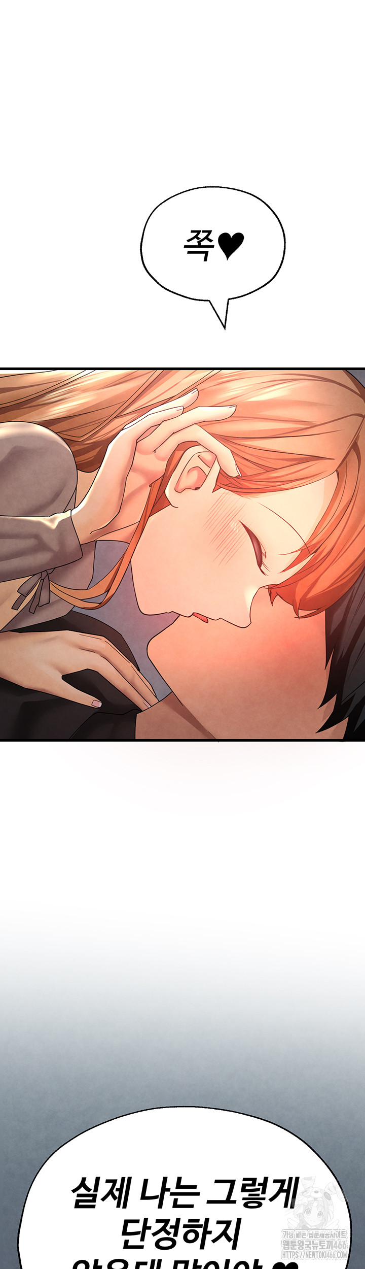 The BJ Manager Who Boosts His Favorability Raw Chapter 14 Page 20