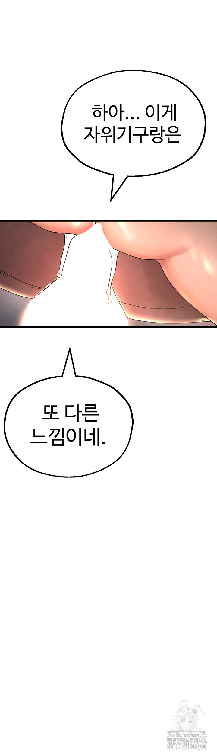 The BJ Manager Who Boosts His Favorability Raw Chapter 14 Page 22