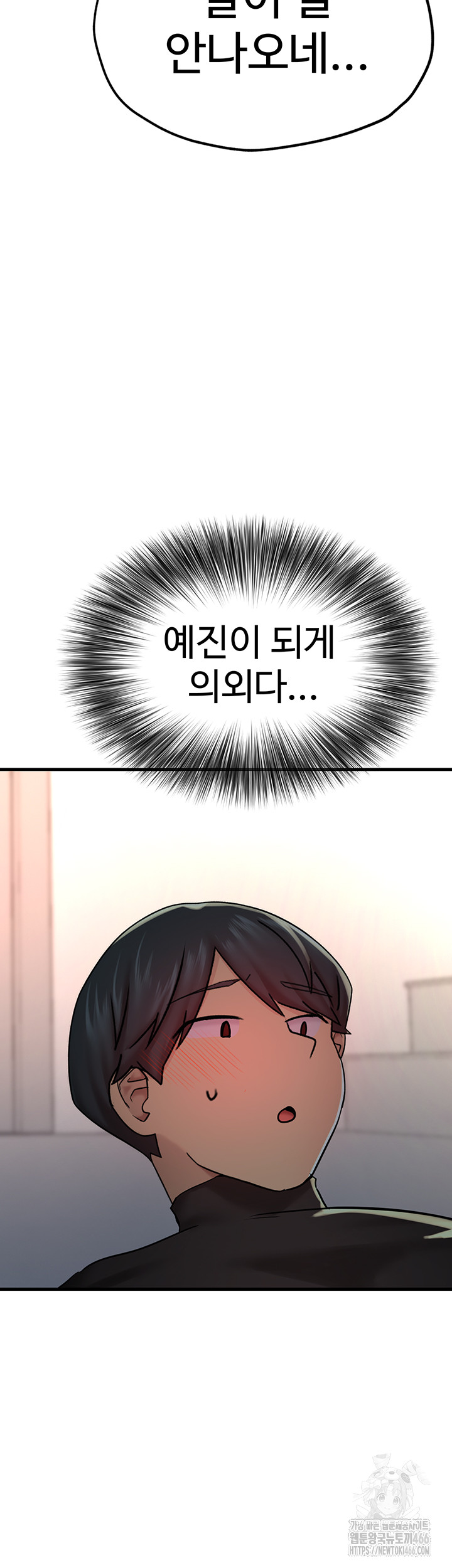 The BJ Manager Who Boosts His Favorability Raw Chapter 14 Page 26