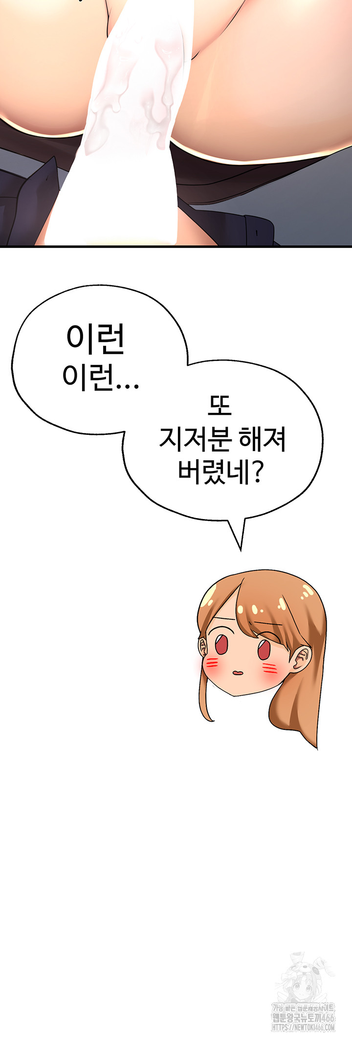 The BJ Manager Who Boosts His Favorability Raw Chapter 14 Page 38