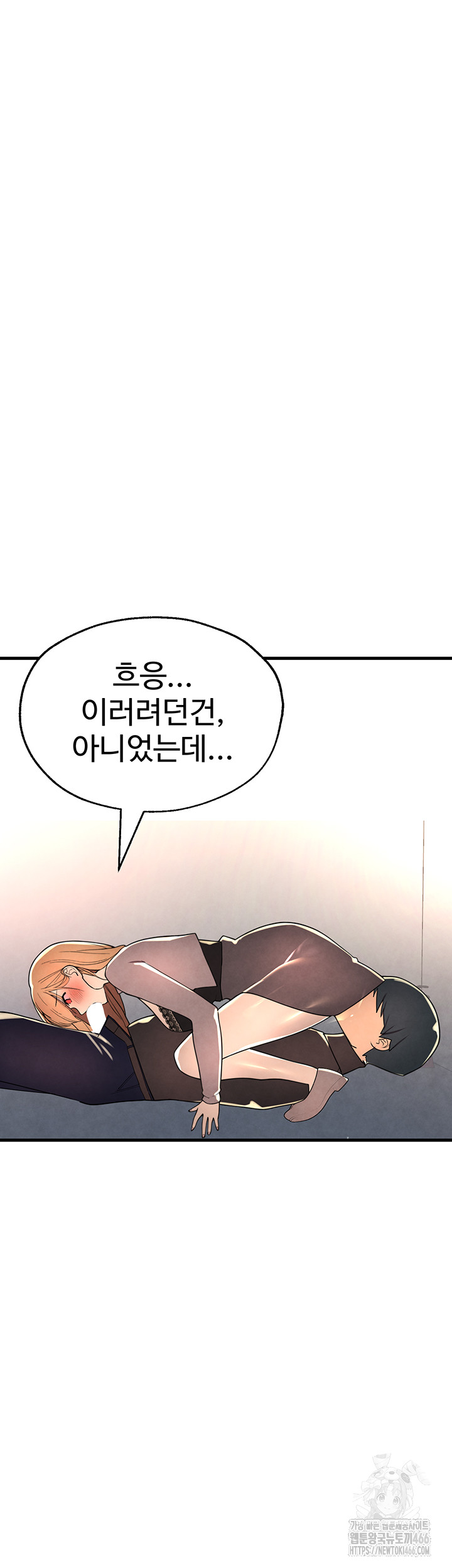 The BJ Manager Who Boosts His Favorability Raw Chapter 14 Page 42