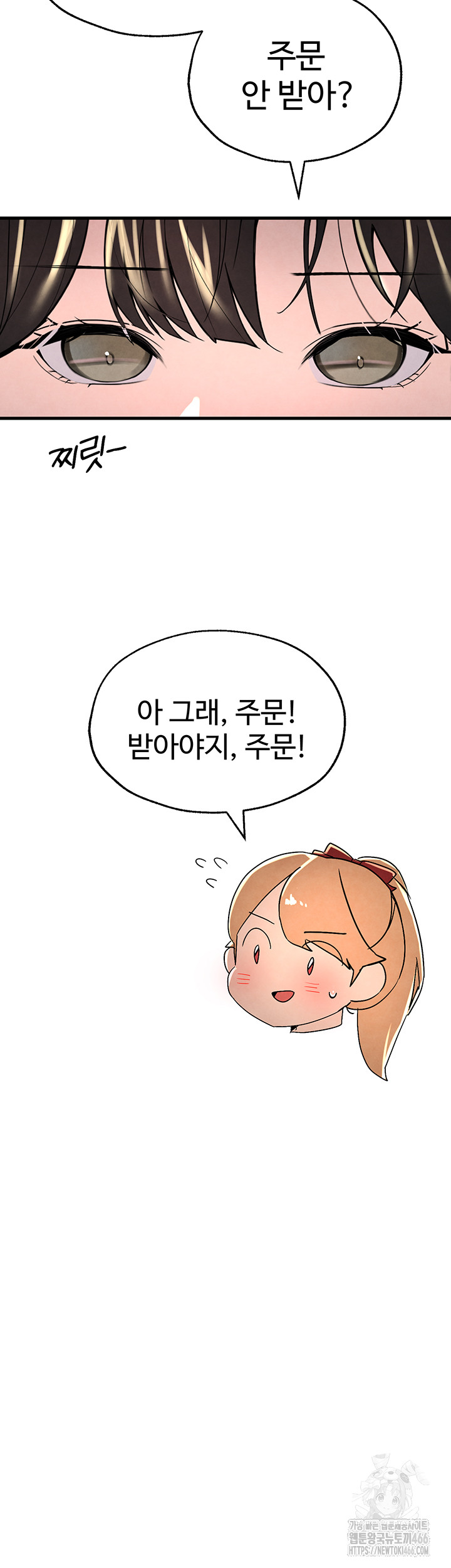 The BJ Manager Who Boosts His Favorability Raw Chapter 14 Page 47