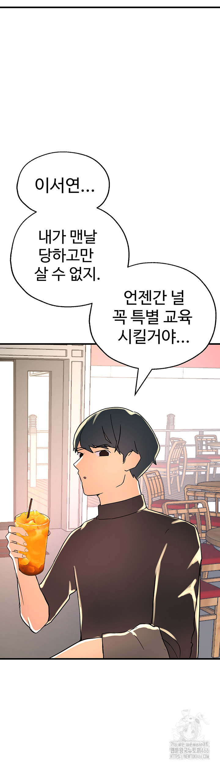The BJ Manager Who Boosts His Favorability Raw Chapter 14 Page 52