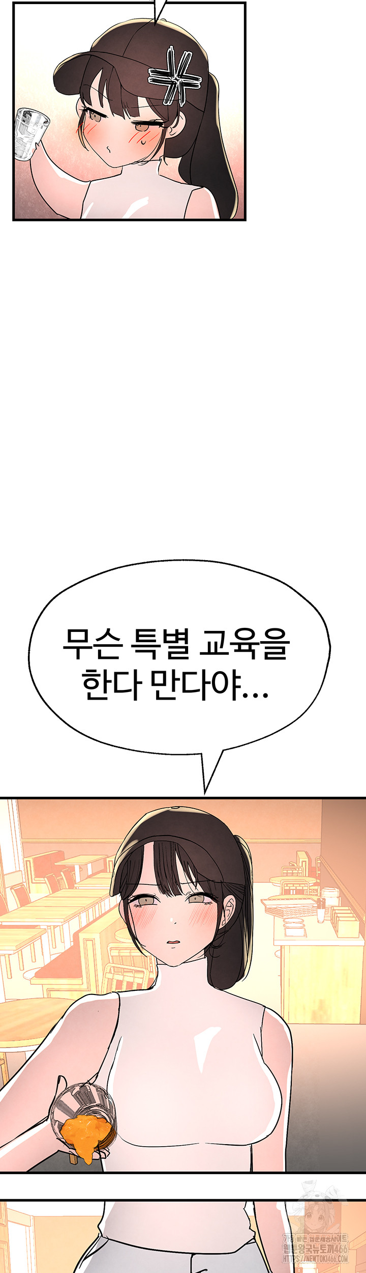 The BJ Manager Who Boosts His Favorability Raw Chapter 14 Page 56