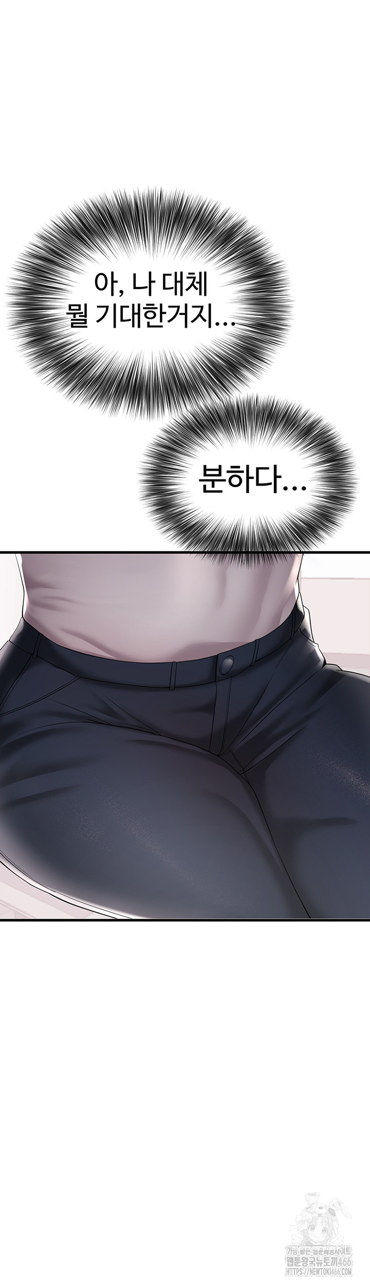 The BJ Manager Who Boosts His Favorability Raw Chapter 15 Page 10