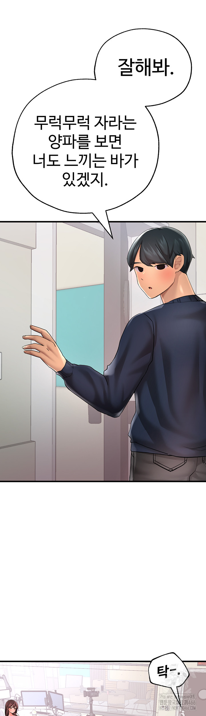 The BJ Manager Who Boosts His Favorability Raw Chapter 15 Page 11