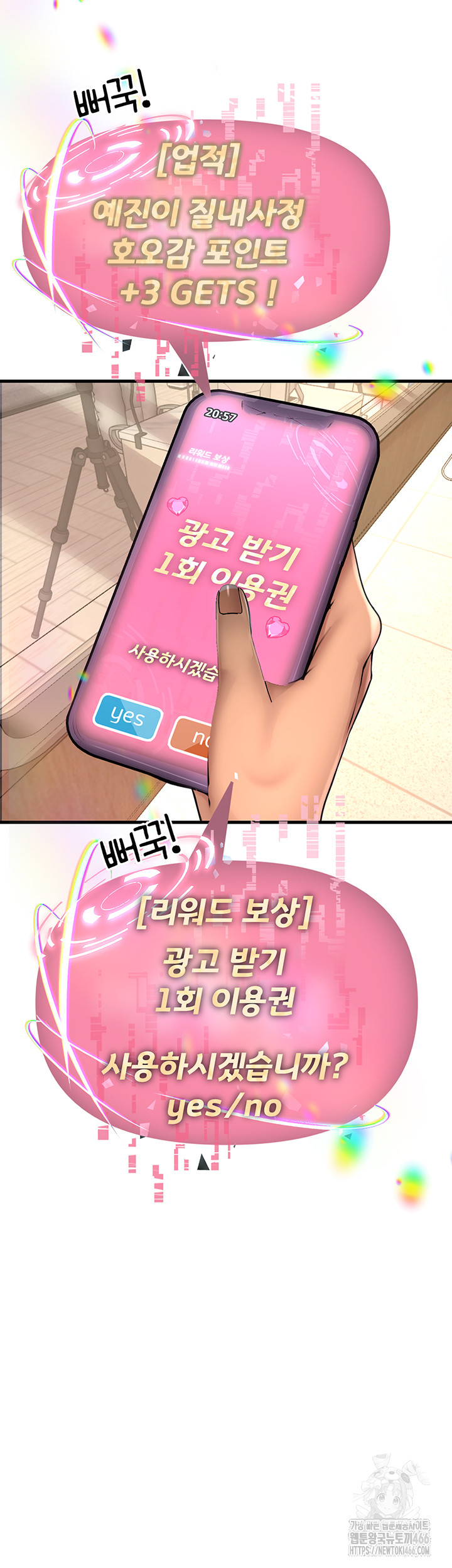 The BJ Manager Who Boosts His Favorability Raw Chapter 15 Page 20