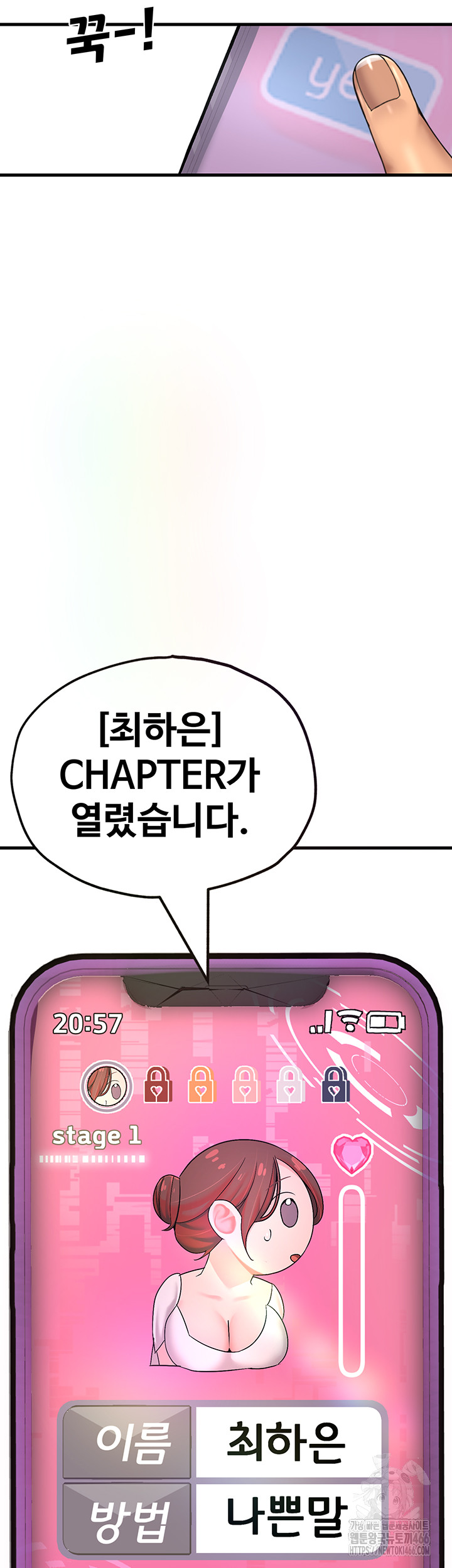 The BJ Manager Who Boosts His Favorability Raw Chapter 15 Page 21