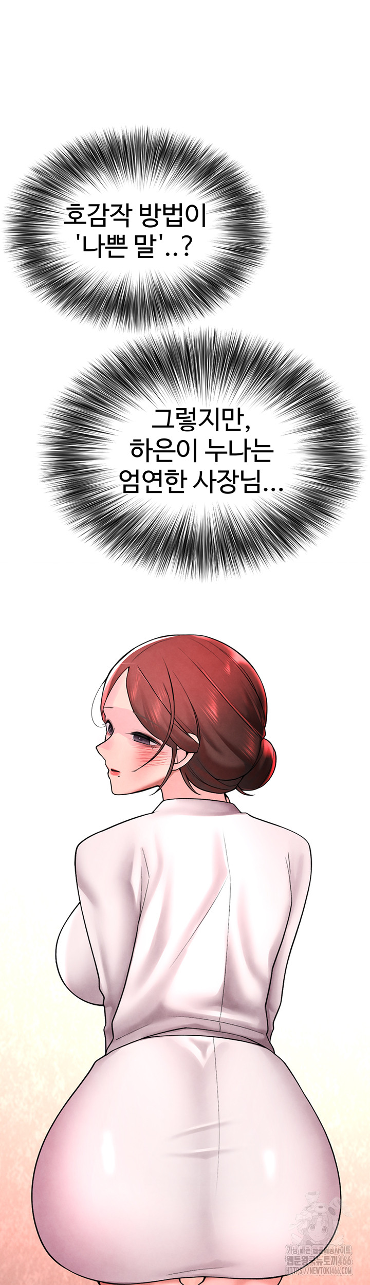 The BJ Manager Who Boosts His Favorability Raw Chapter 15 Page 23