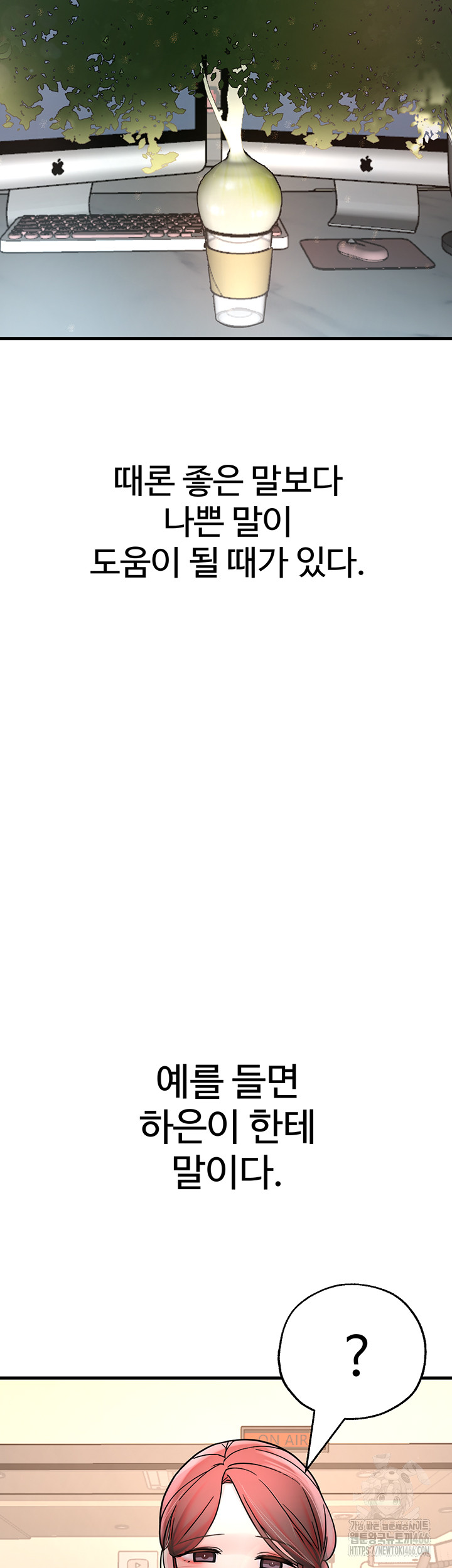 The BJ Manager Who Boosts His Favorability Raw Chapter 15 Page 29