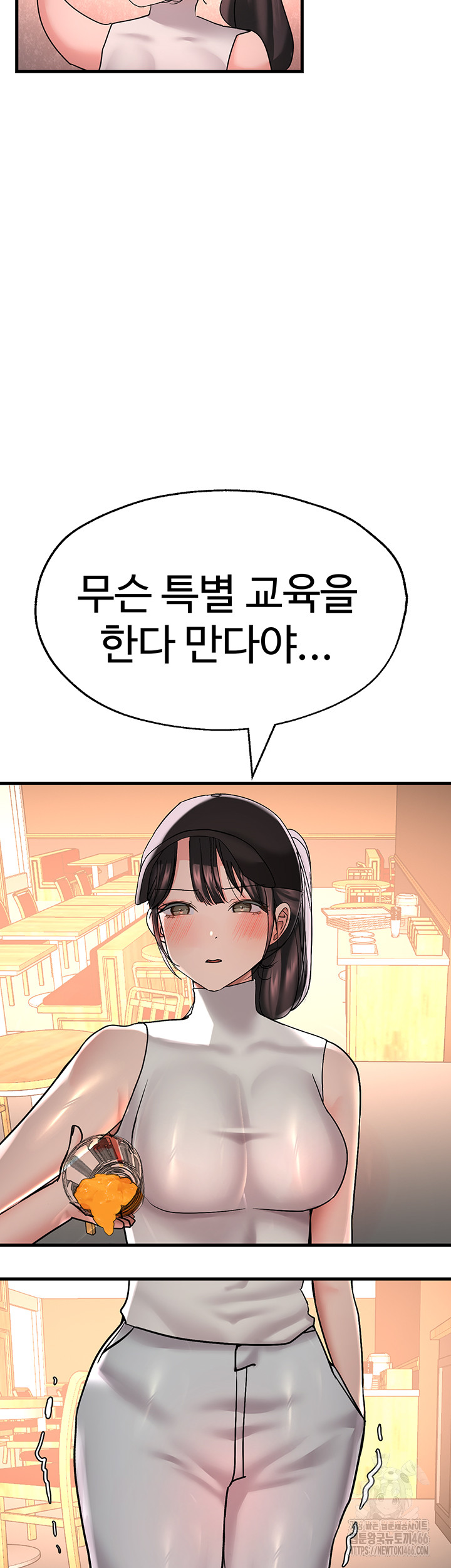 The BJ Manager Who Boosts His Favorability Raw Chapter 15 Page 3