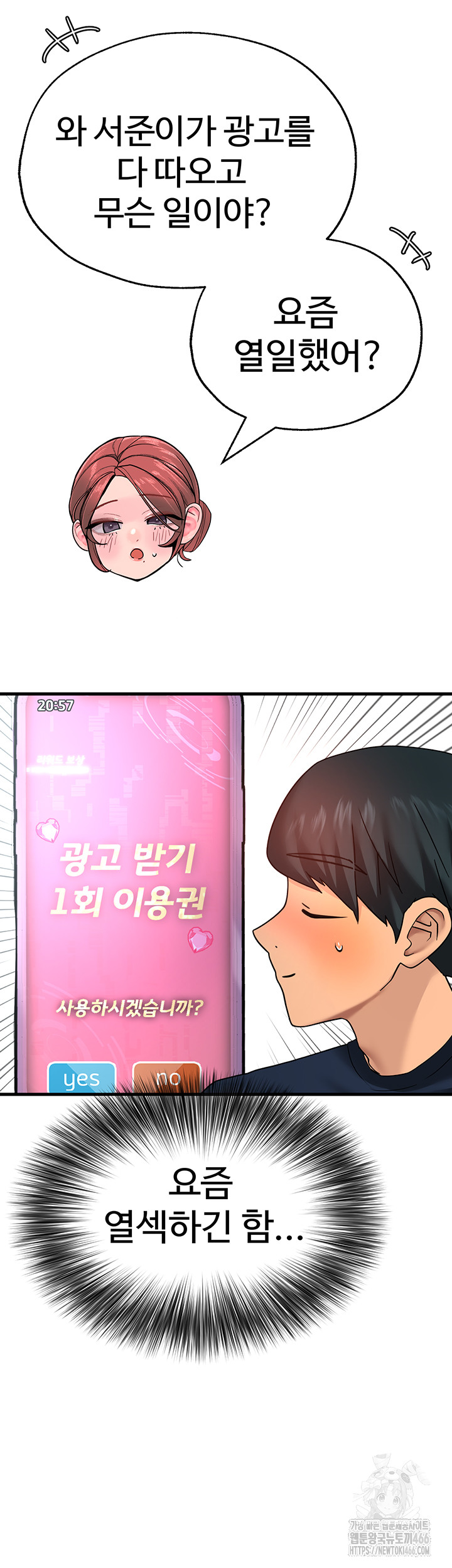 The BJ Manager Who Boosts His Favorability Raw Chapter 15 Page 32