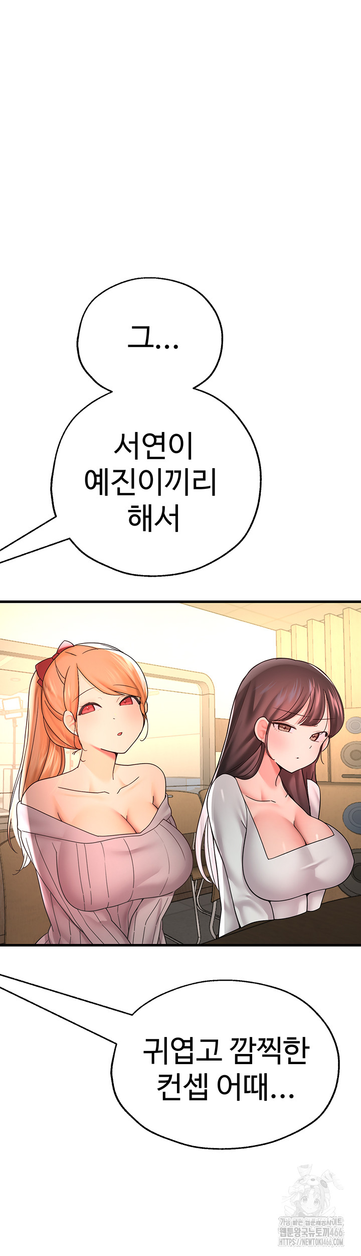 The BJ Manager Who Boosts His Favorability Raw Chapter 15 Page 36