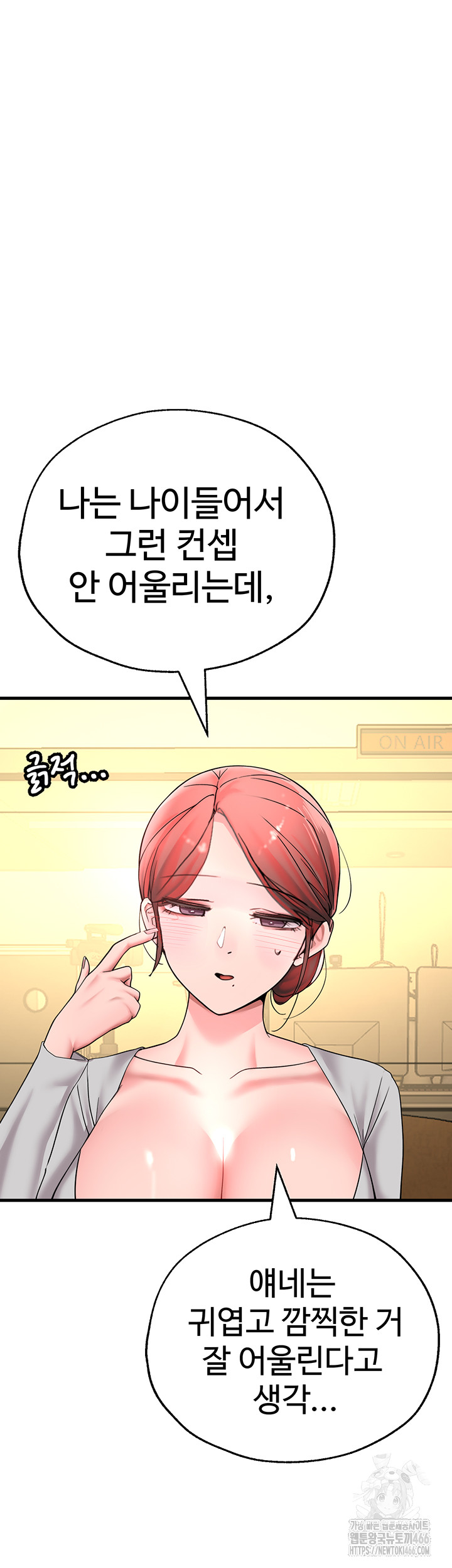 The BJ Manager Who Boosts His Favorability Raw Chapter 15 Page 37