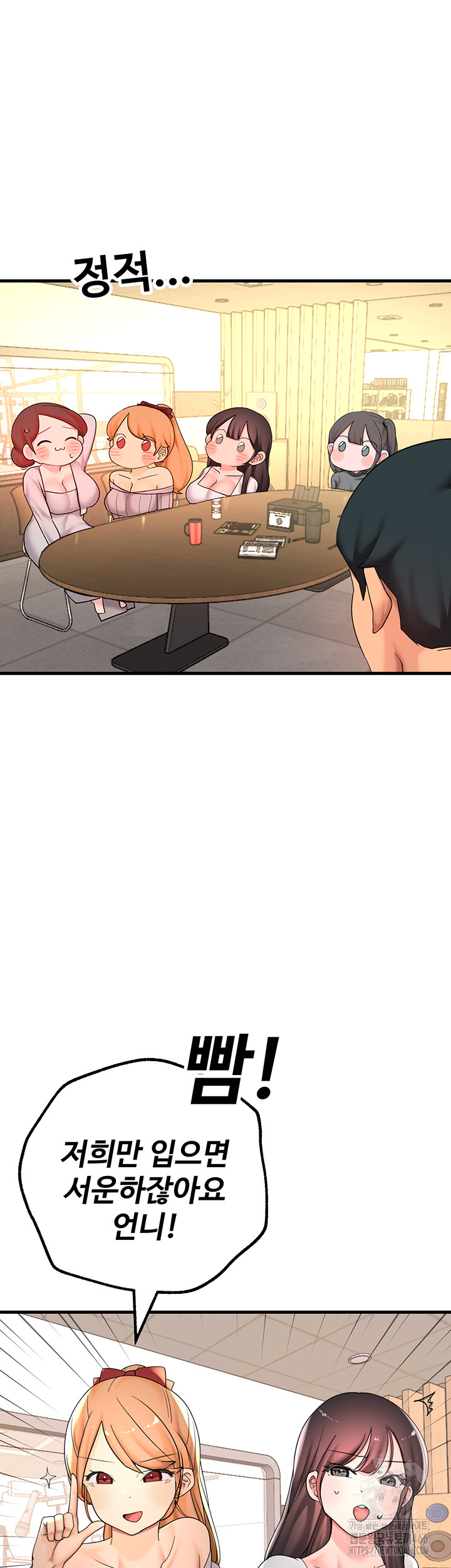 The BJ Manager Who Boosts His Favorability Raw Chapter 15 Page 38