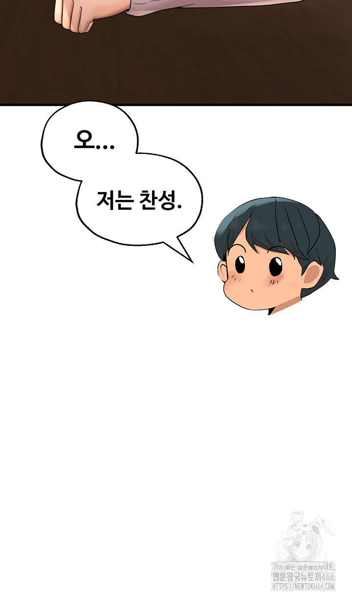 The BJ Manager Who Boosts His Favorability Raw Chapter 15 Page 40