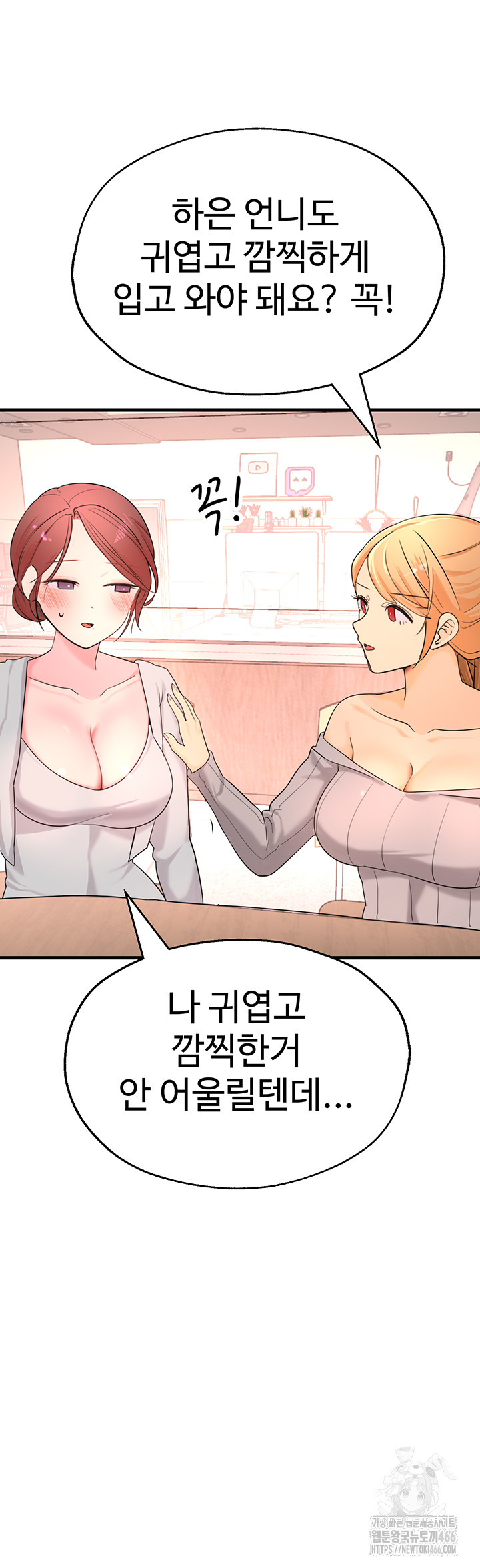 The BJ Manager Who Boosts His Favorability Raw Chapter 15 Page 44