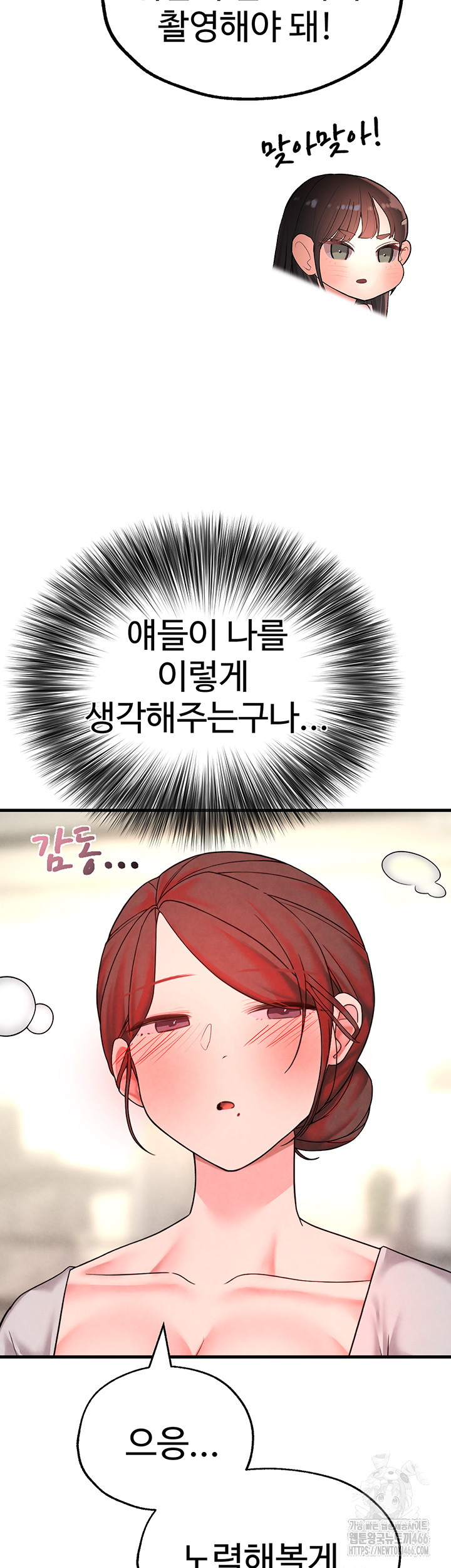 The BJ Manager Who Boosts His Favorability Raw Chapter 15 Page 45