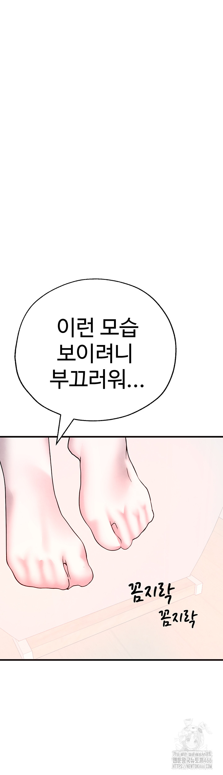 The BJ Manager Who Boosts His Favorability Raw Chapter 15 Page 51