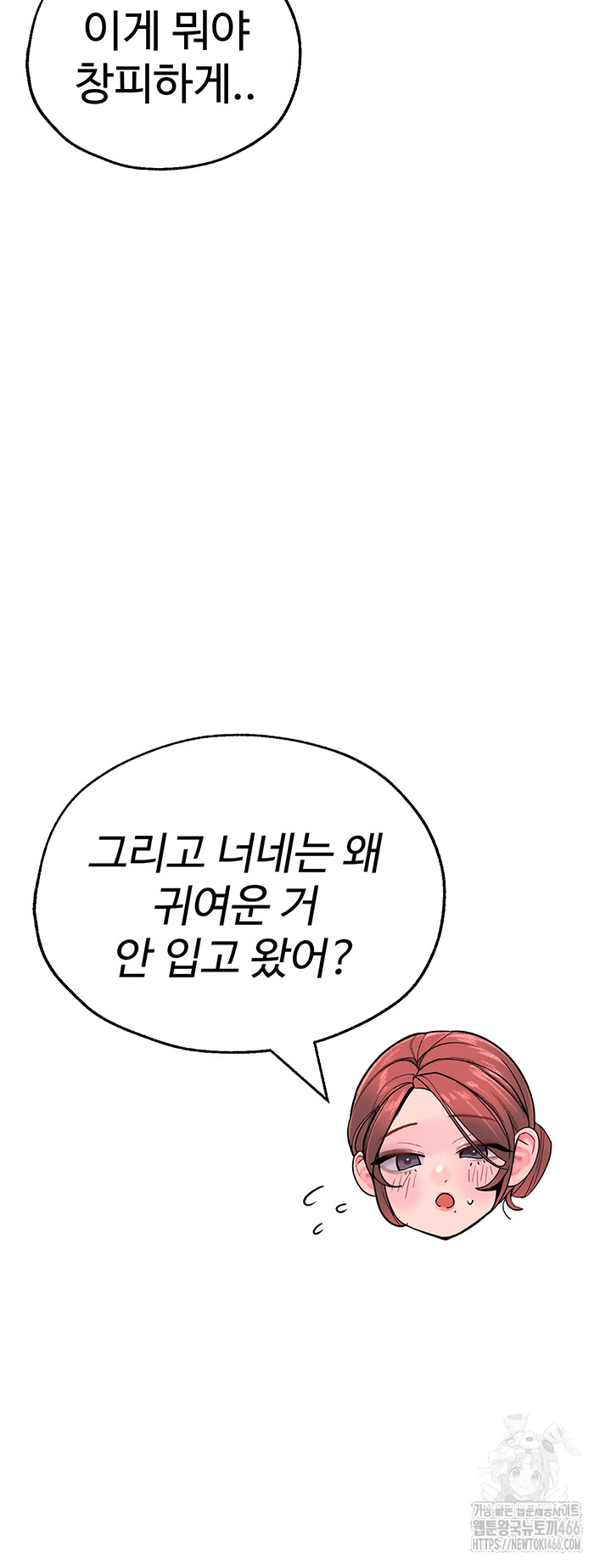The BJ Manager Who Boosts His Favorability Raw Chapter 15 Page 55