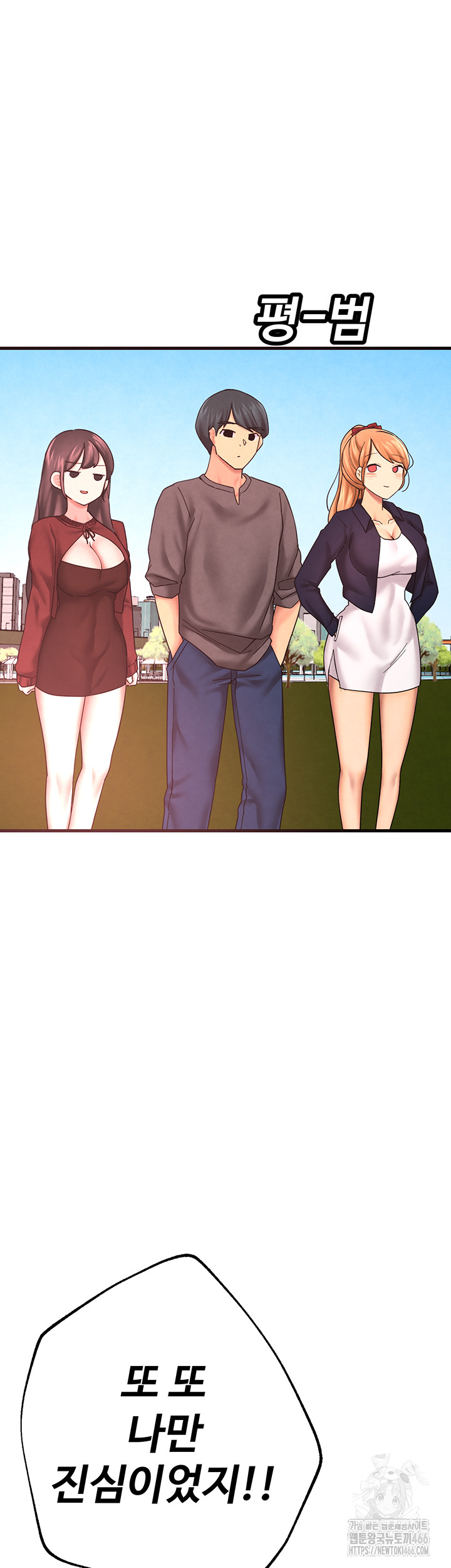 The BJ Manager Who Boosts His Favorability Raw Chapter 15 Page 56